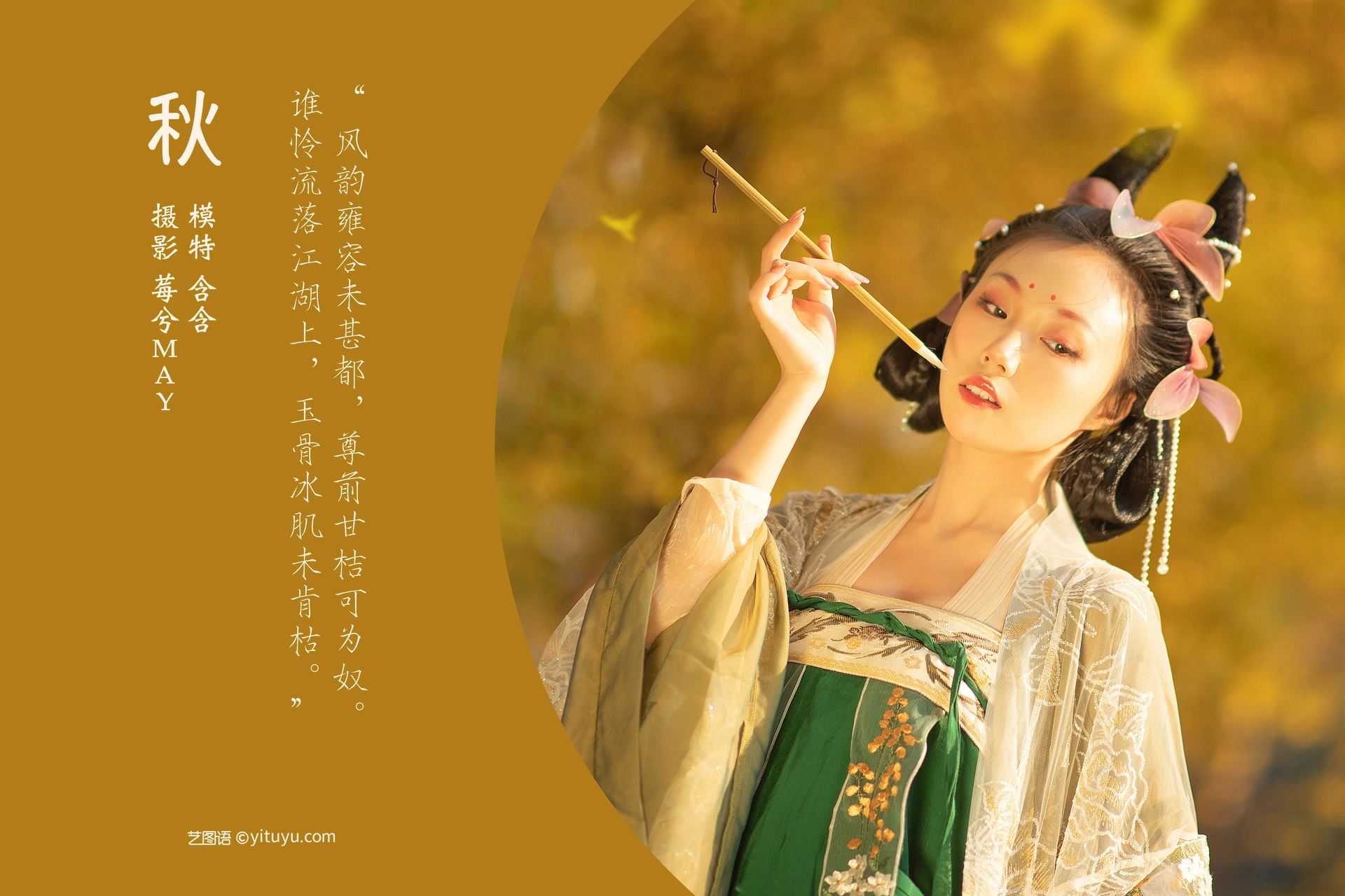 [YITUYU艺图语]2022.01.14 秋 一只懒含含 1